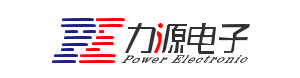 江門市力源電子有限公司